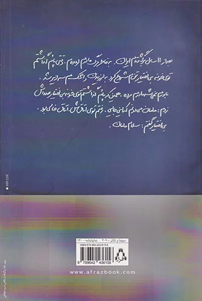 ماه در آب